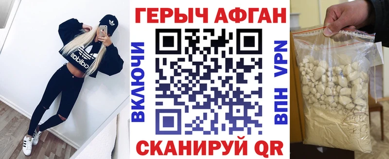 ГЕРОИН афганец hydra ONION Павловск