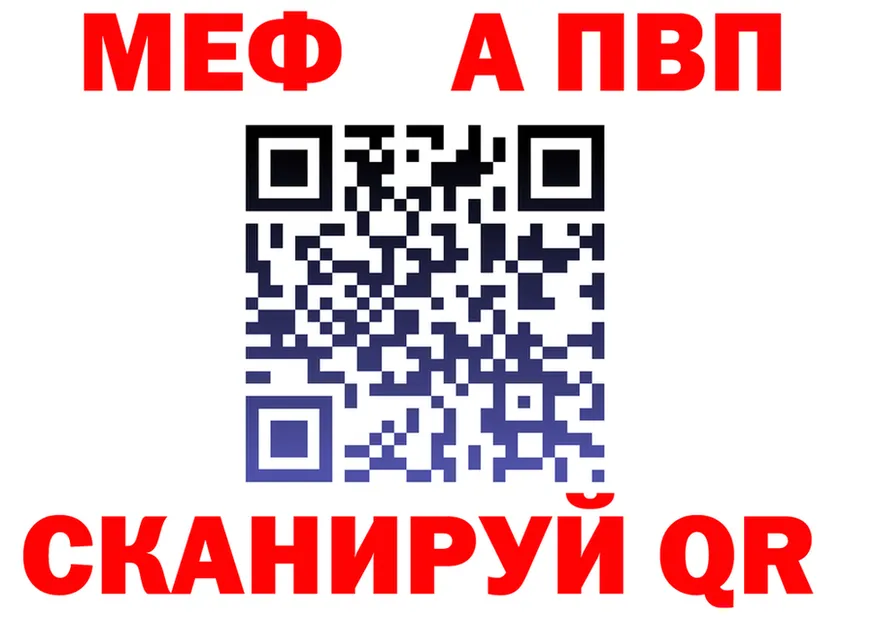 МЯУ-МЯУ 4 MMC маркетплейс darknet гидра Павловск